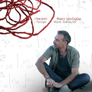 收聽Makis Seviloglou的Nona歌詞歌曲