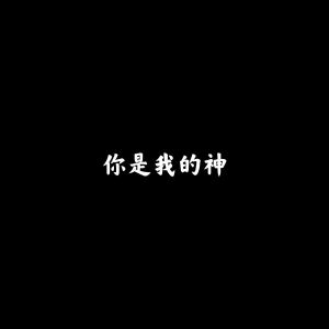 Dengarkan lagu 过客 (最火BGM) nyanyian 一栗莎子 dengan lirik