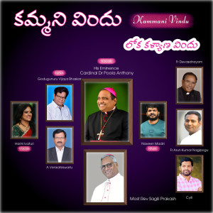 Listen to Kammani Vindu Loka Kalyaana Vindu song with lyrics from Naveen Madiri
