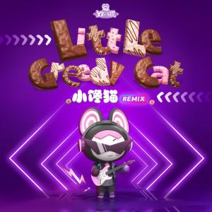 Listen to 小馋猫 (电音) song with lyrics from Y星人乐团