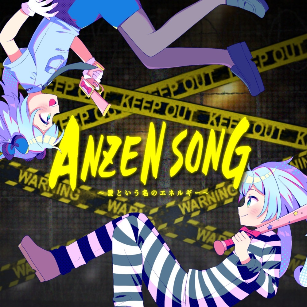 ANZEN SONG～愛という名のエネルギー～