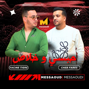 Dengarkan lagu Habsi W Khlas nyanyian Messaoud Messaoudi dengan lirik