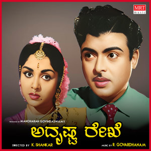 Album ADRUSHTA REKHE oleh R. Govardhanam