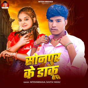 Album Sonpur Ke Daku from 