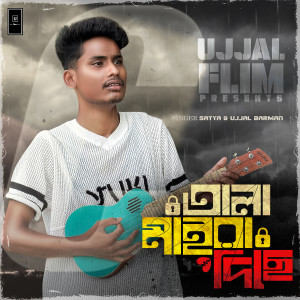 收聽Sayta的Tala Maira Diche歌詞歌曲