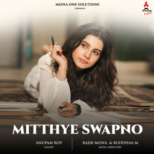 อัลบัม Mitthye Swapno ศิลปิน Anupam Roy
