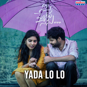 ดาวน์โหลดและฟังเพลง Yada Lo Lo (From "Nee Vente Nenu") พร้อมเนื้อเพลงจาก Krishna Tejasvi