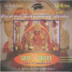 Listen to Ganpaty Bappa Moriya song with lyrics from Various