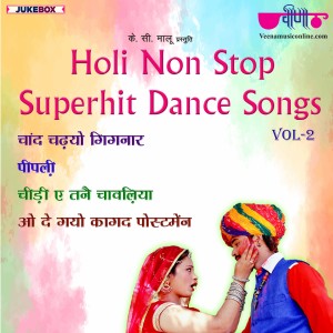 收听Seema Mishra的Holi Non Stop Superhit Songs, Vol. 2歌词歌曲
