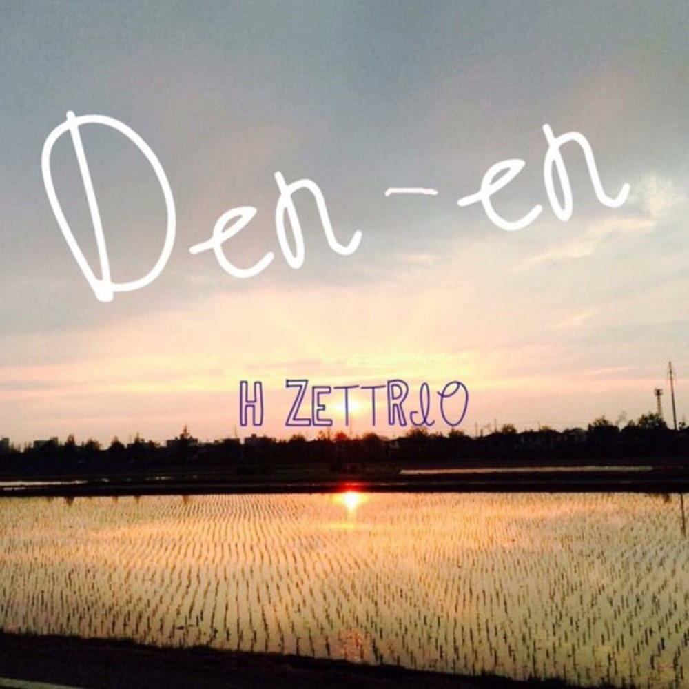 Den-en