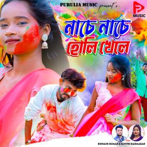 BIBHASH KUMAR的專輯NACHE NACHE HOLI KHELE