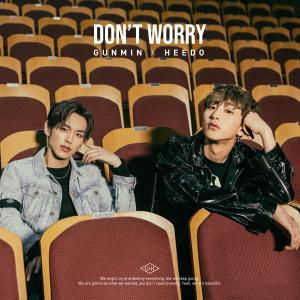 ดาวน์โหลดและฟังเพลง Don't Worry (Instrumental) พร้อมเนื้อเพลงจาก 건민 X 희도