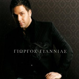 Listen to Tatouaz song with lyrics from Giorgos Giannias