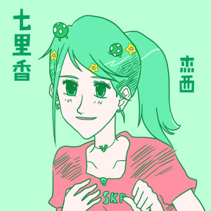 收聽傑西的天氣之子 花嬌雨歌詞歌曲