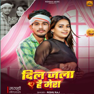Album Dil Jala Hai Mera from Rishu Raj