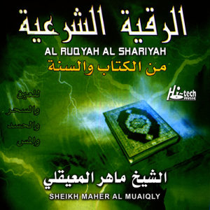 Album Al Ruqyah Al Shariyah (Tilawat-E-Quran) from Sheikh Maher Al Muaiqly