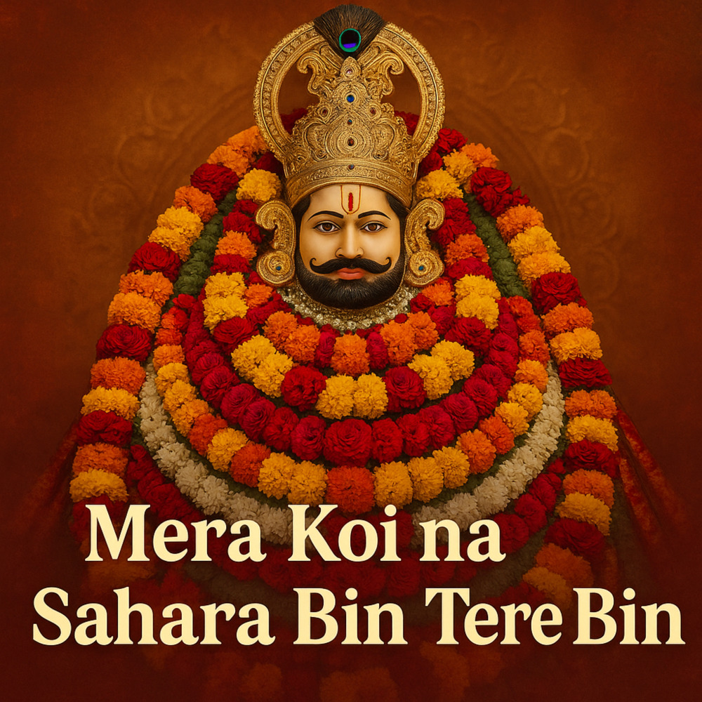 Mera Koi Na Sahara Bin Tere Bin Tere
