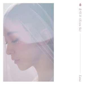 ดาวน์โหลดและฟังเพลง Even So พร้อมเนื้อเพลงจาก LUNA
