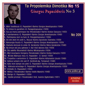 收聽Giorgos Papasideris的Sti Rahi Ekini Tin Psilil歌詞歌曲