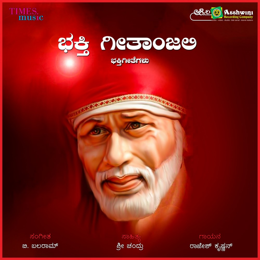 Aatmadi Ramana