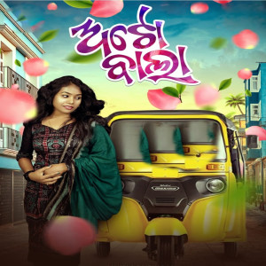 Album Auto Bala from Manvi
