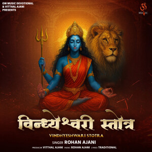 的专辑Vindhyeshwari Stotra