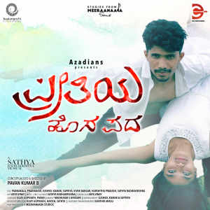 Album Preethiya Hosa Padha oleh Sathya Radhakrishna