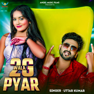 อัลบัม 2G-WALA-PYAR ศิลปิน Uttar Kumar