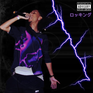 ดาวน์โหลดและฟังเพลง No Embalo พร้อมเนื้อเพลงจาก Fesaint