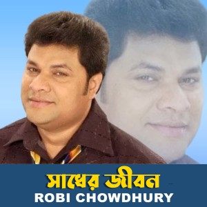 Listen to Sadher Jibon song with lyrics from Robi Chowdhuri