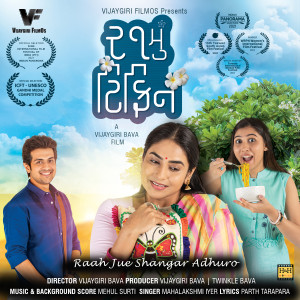 Album Raah Jue Shangar Adhuro (From "21mu Tiffin") from Mahalakshmi Iyer