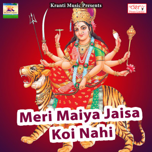 Various Artists的專輯Meri Maiya Jaisa Koi Nahi