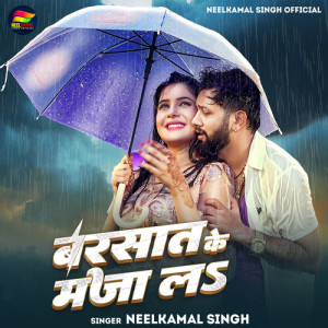 Listen to Barsat Ke Maja La song with lyrics from Neelkamal Singh