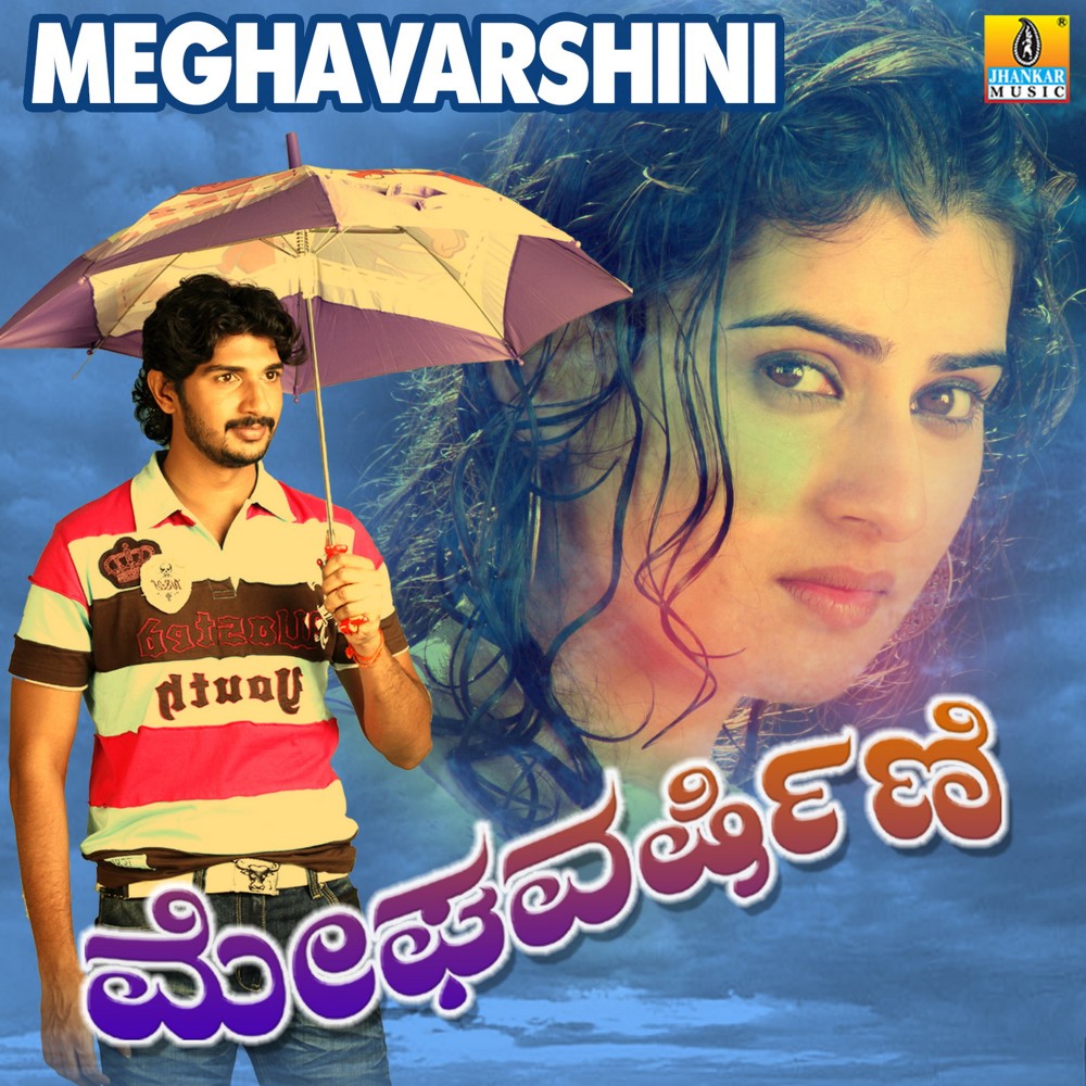 Akasha Mel Bidru