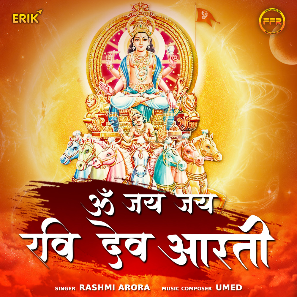 Om Jai Jai Ravi Dev Aarti