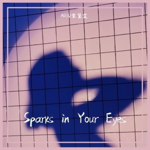 Album Sparks in Your Eyes (《又见仲夏夜之星》插曲) oleh ADÀI宋黛霆