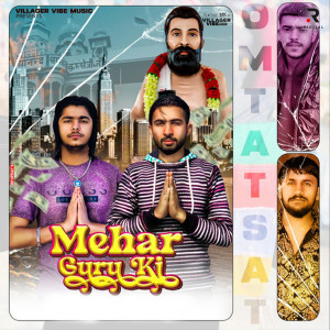 อัลบัม Mehar Guru Ki ศิลปิน Pg Choudhary