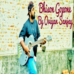 Album Bhison Gopone from Arnab Ghatak