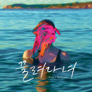 Dengarkan chase lagu dari 李礼智(FIESTAR) dengan lirik