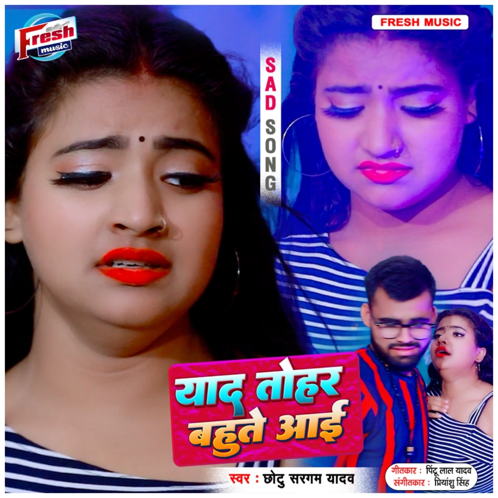 Yaad Tohara Bahute Aai