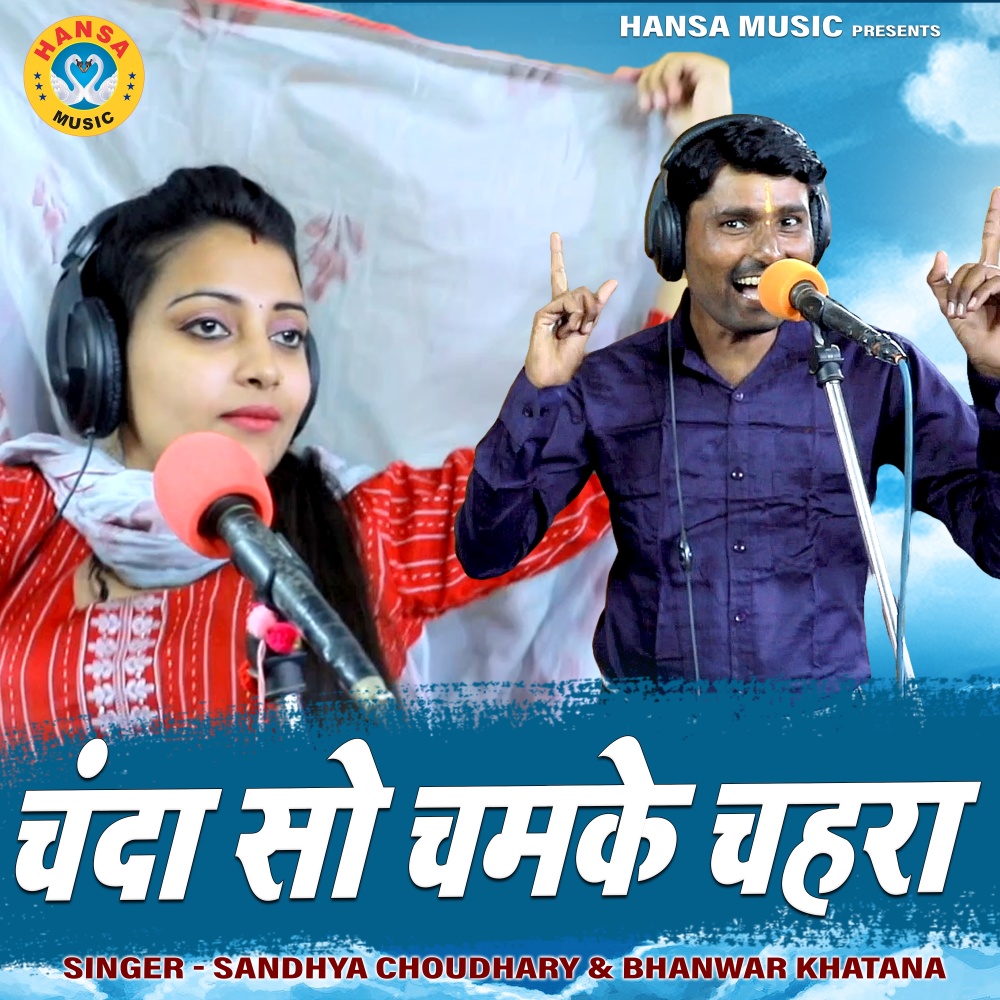Chanda So Chamke Chehra
