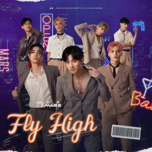 收聽原子少年 火星的Fly High歌詞歌曲