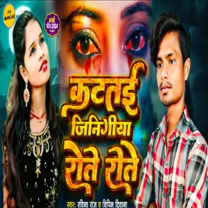 Album Tofa Dihe Kafan Ke Ge Jaan from Bipin Deewana