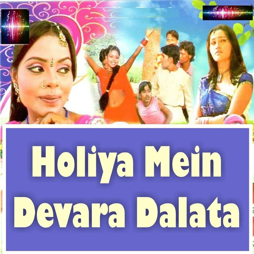 Rangwa Se Bhigaawe
