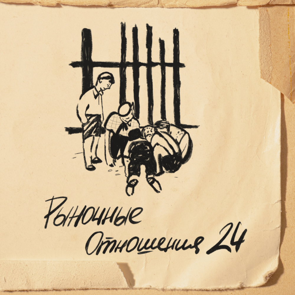 Что Лучше (Explicit)