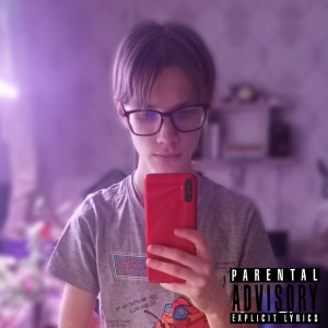 Listen to C-4 (Explicit) song with lyrics from Rance