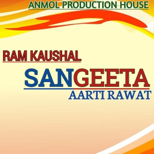 Listen to Sangeeta (Garhwali song) song with lyrics from Ram Kaushal