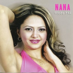 ดาวน์โหลดและฟังเพลง Sirir Inds (Remastered) พร้อมเนื้อเพลงจาก Nana
