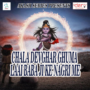 Listen to Chali Devghar song with lyrics from Sunny Shukla