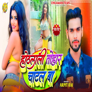 Listen to Othlali Tohar Chatal Ba song with lyrics from Arpit Raj